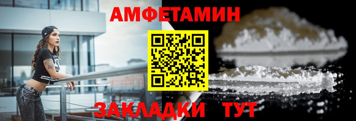 Светлоград  Amphetamine  Вход с VPN  Amphetamine 98% 