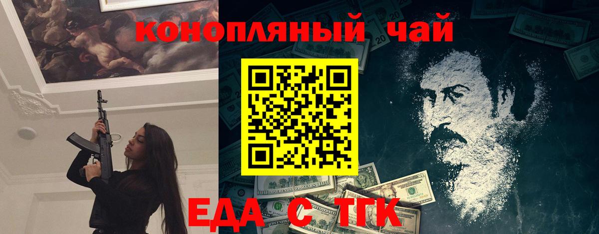 Canna-Cookies марихуана Светлоград