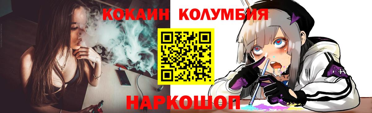 КОКАИН Fish Scale Светлоград