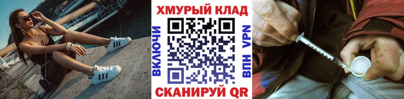 Героин Heroin  Светлоград 