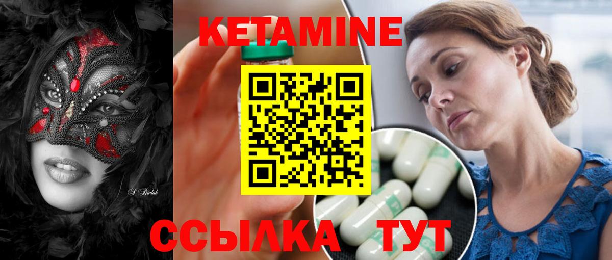 Кетамин ketamine  Вход с VPN  Светлоград 