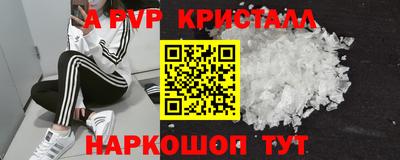 ALPHA-PVP Новодвинск