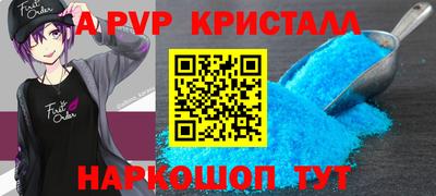 ALPHA-PVP Новодвинск