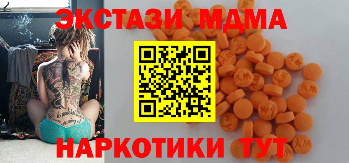 MDMA кристаллы  Вход с VPN  МДМА crystal  Светлоград 