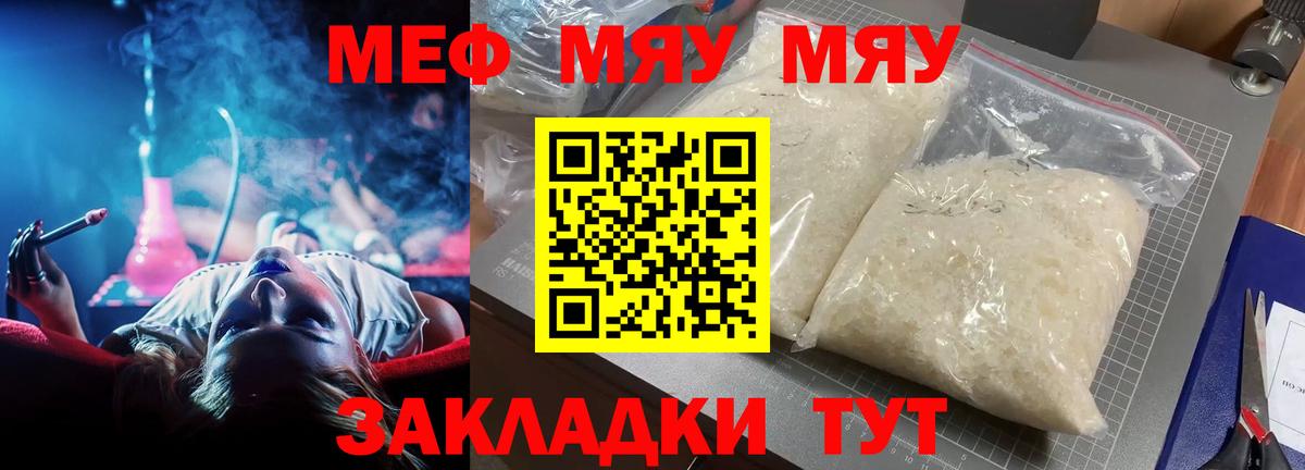 Мефедрон  Меф VHQ  Вход с VPN  Светлоград 