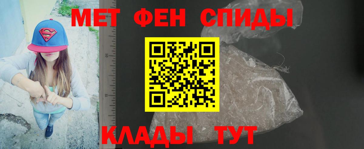 Первитин мет  Вход с VPN  Метамфетамин  Первитин мет  Светлоград 