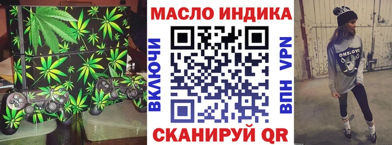 ТГК гашишное масло  где можно купить   Светлоград 