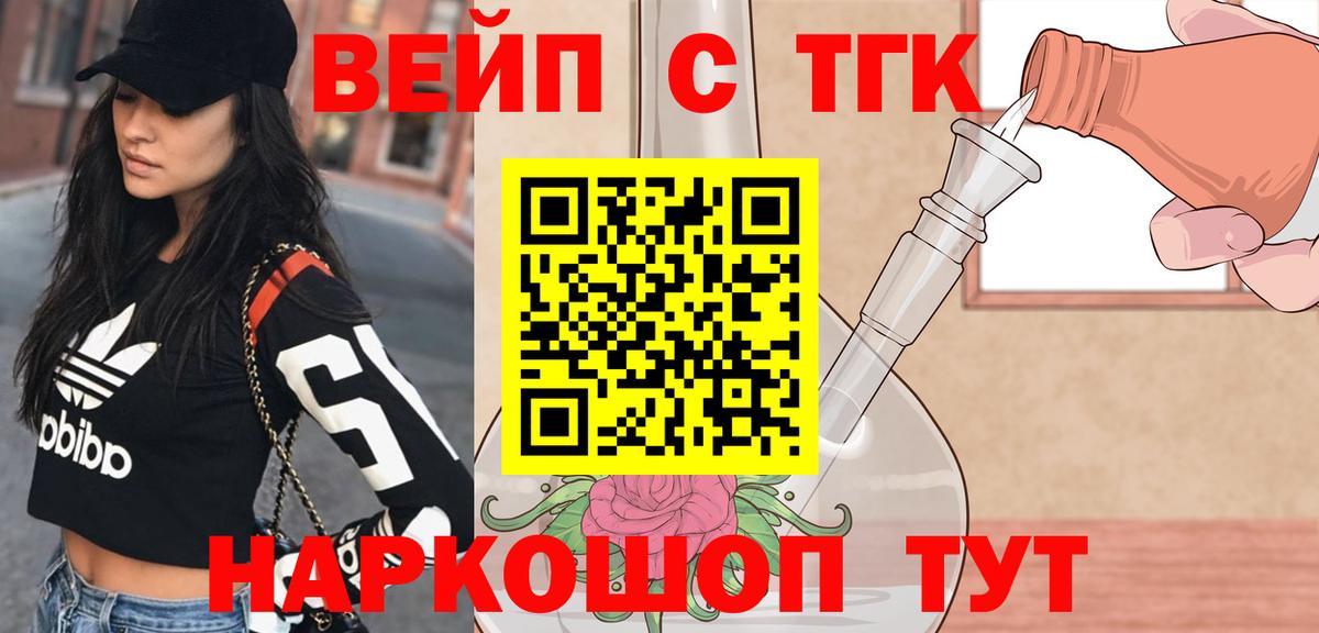 Дистиллят ТГК THC oil Светлоград