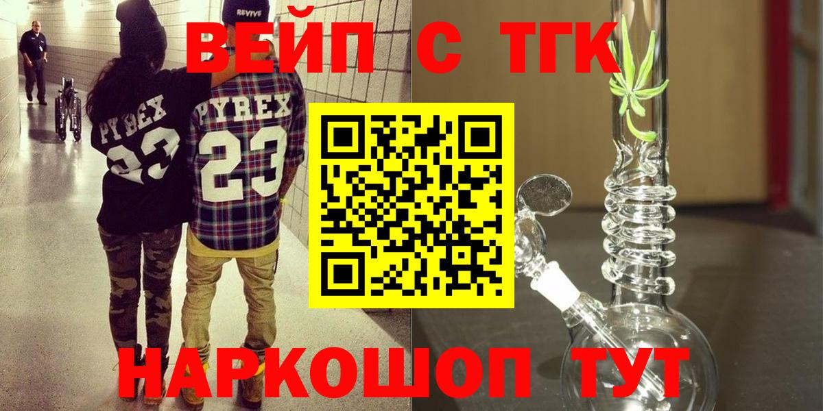 ТГК Wax  Вход с VPN  Светлоград 