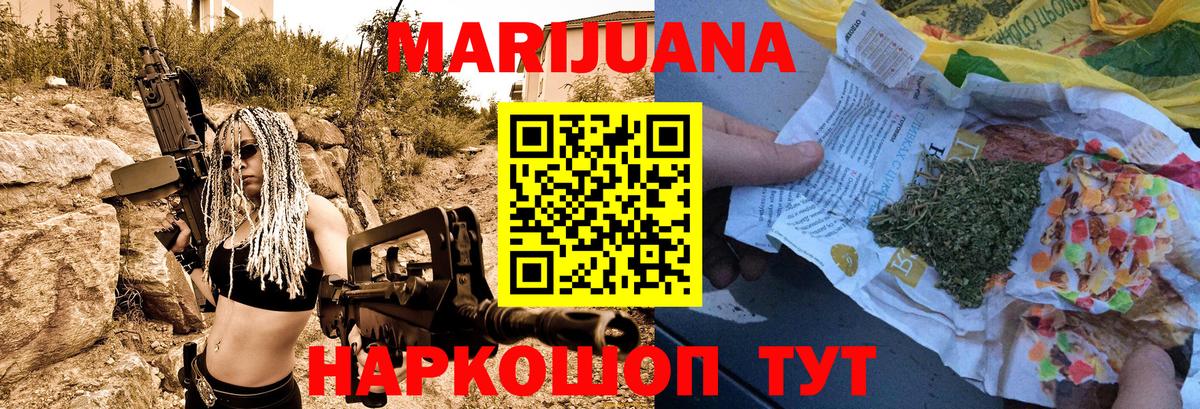 Шишки марихуана AK-47  Канабис планчик  Бошки Шишки Ganja  Вход с VPN  Светлоград  Марихуана тримм 